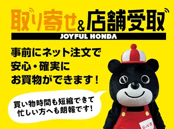 取り寄せ＆受け取り