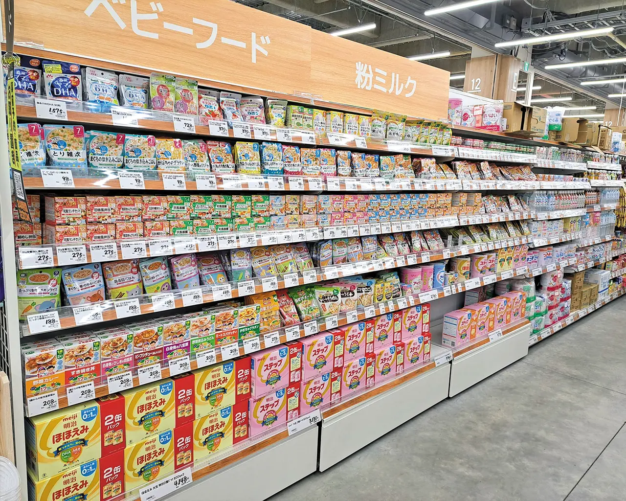 ベビー・介護用品をお求めの方