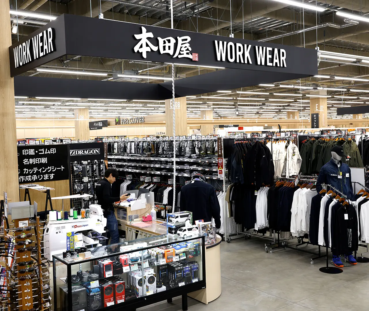 作業用品