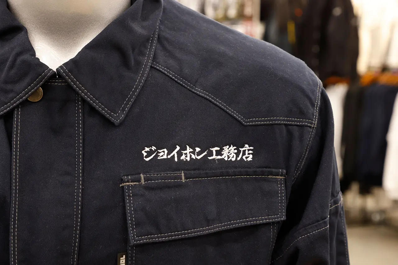 作業用品 名入れ・裾上げ